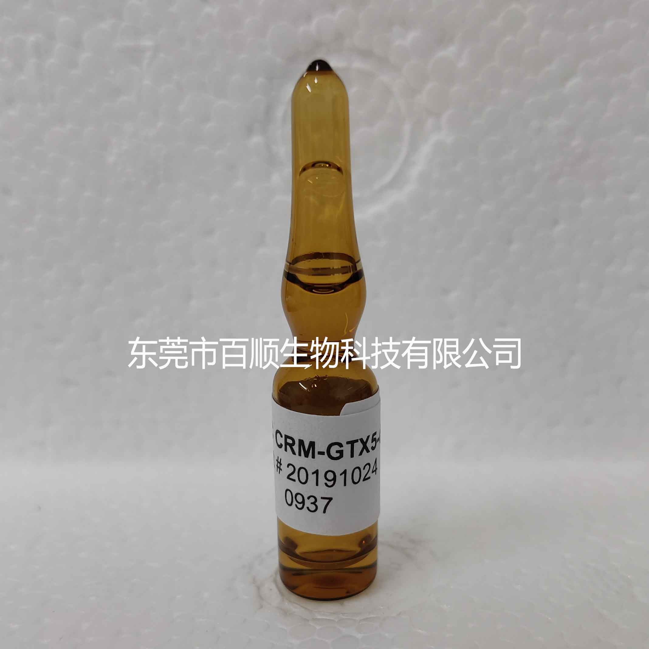 CRM-GTX5 漆溝藻毒素-5（NRC標準品）